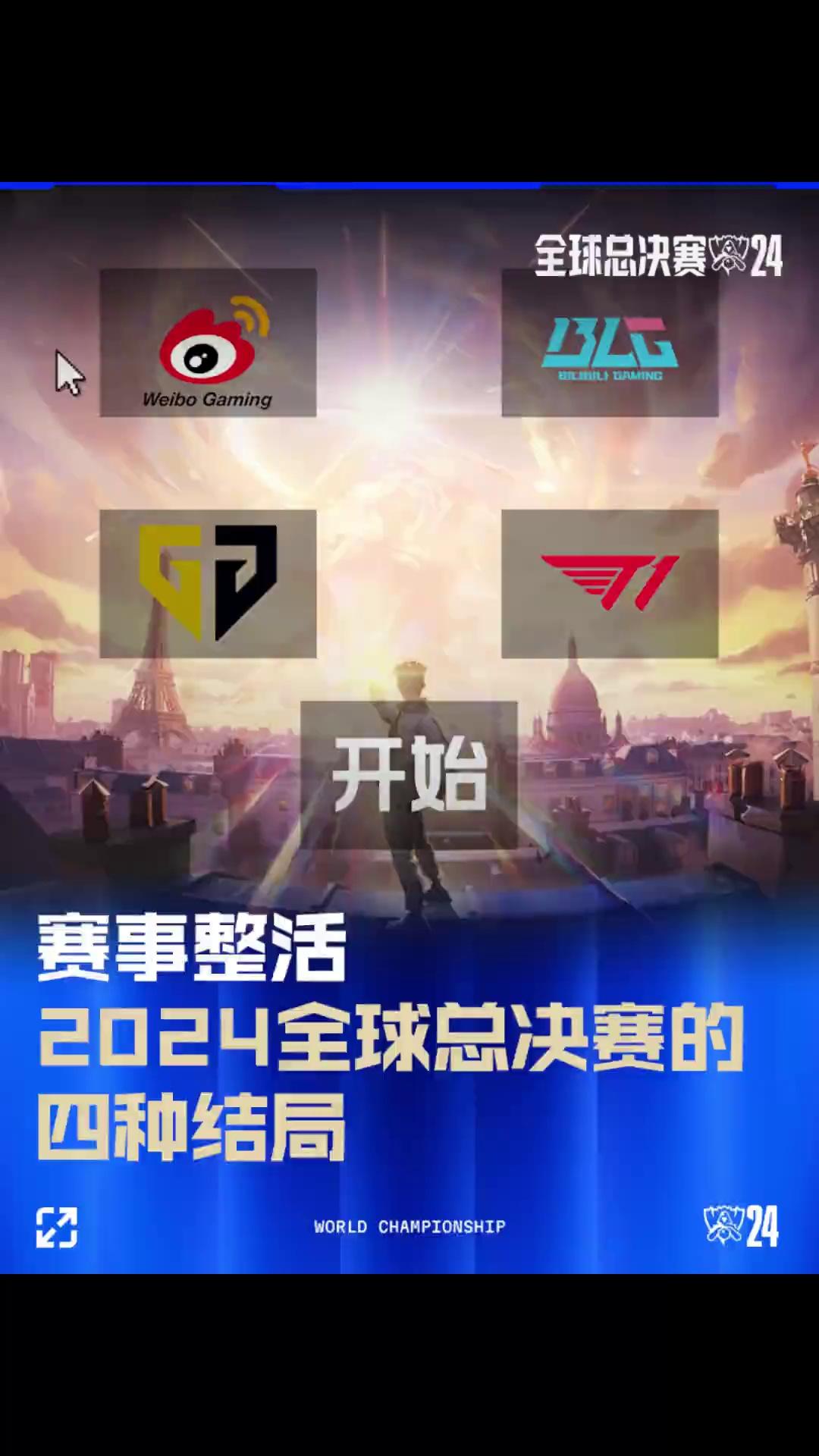 爱有准备的